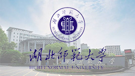 湖北师范大学